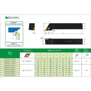 SDJCR ด้ามมีดกลึง ใส่เม็ด D07,D11 (เม็ด 1 ด้าน DCMT)
