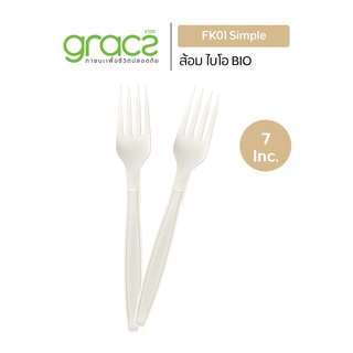 GRACZ ส้อม 7 นิ้ว รุ่น FK01 ส้อมไบโอ ส้อมใช้แล้วทิ้ง ส้อมพลาสติก ย่อยสลายได้