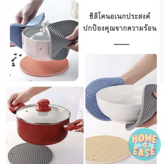 
 ‼️ถูกสุด‼️ แผ่นซิลิโคนอเนกประสงค์ กันร้อน กันลื่น อุปกรณ์ เบ็ดเตล็ด ใช้ในบ้าน ในครัว