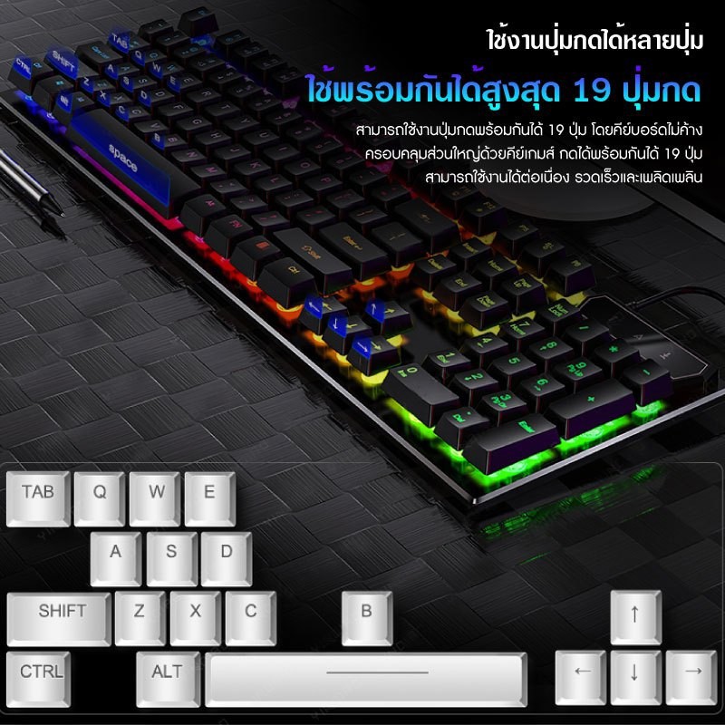 YINDIAO คีย์บอร์ด LED คีบอร์ดเกมมิ่ง ภาษาไทย USB Keyboard ไฟรุ้ง7สี พร้อมประกัน1 ปี