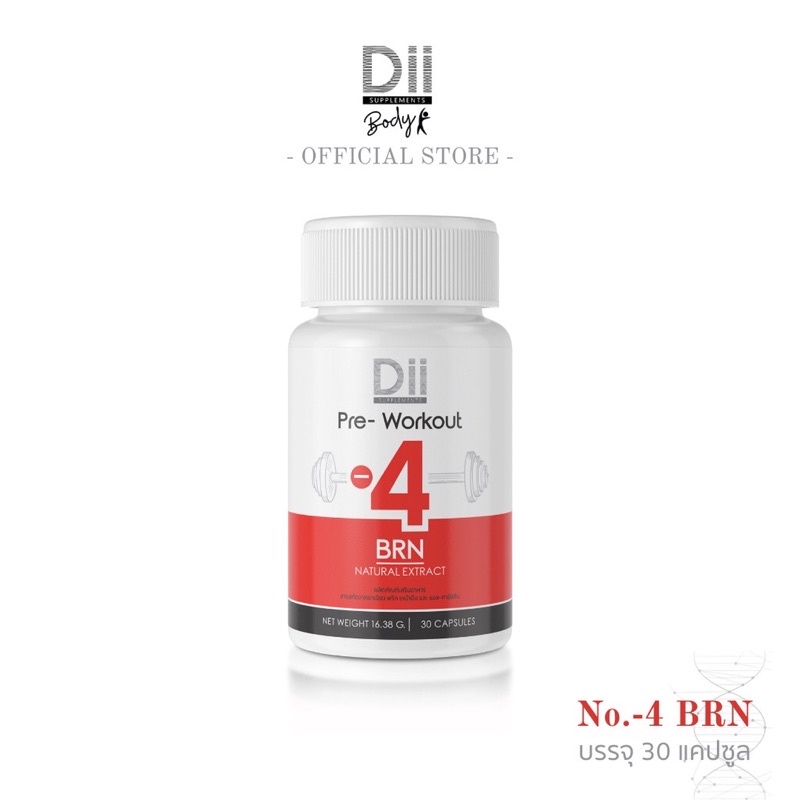 Dii BRN (-4) Fat Burner Pre Workout ของแท้100%จากshop