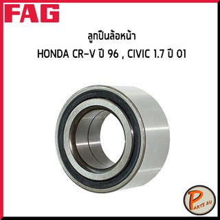 FAG ลูกปืนล้อหน้า HONDA CR-V ปี 1996 , CIVIC 1.7 ปี 2001 *ราคาต่อ 1 ชิ้น* ลูกปืนล้อ ฮอนด้า ซีอาร์วี CRV ซีวิค