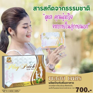 พลอยเพชรสำหรับผู้หญิง ส่งฟรี