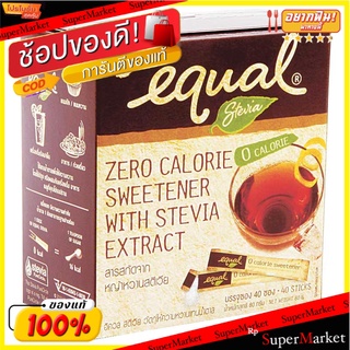 🚚💨พร้อมส่ง!! EQUAL STEVIA  อิควล สตีเวีย หญ้าหวาน 40 ซอง ส่งเร็ว🚛💨