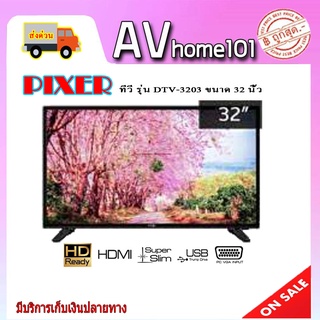 ทีวีดิจิตอล Pixer ขนาด 32 นิ้ว รุ่น DTV-3203