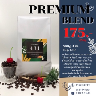 เมล็ดกาเเฟคั่ว431 อราบิก้า100% Guatemala Antigua, Brazil Yellow Diamond , Colombia Huila Garzon , Thai Doi Chang 250กรัม