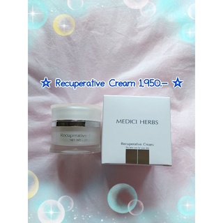 เมดิซี่​ รีคูเพอราทีฟ ครีม ( Recuperative Cream​ )​ ขนาด 20 กรัม