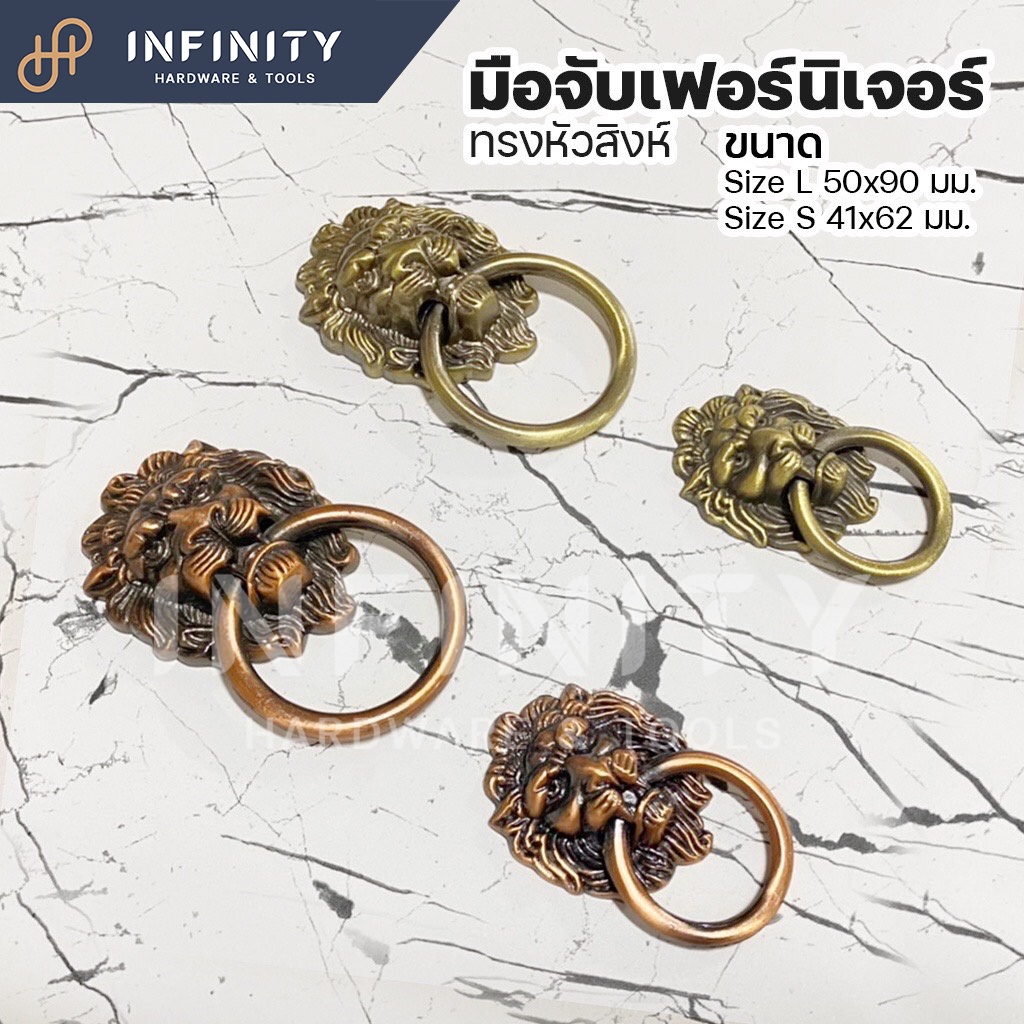 มือจับประตูแบบโบราณ ที่เคาะประตู รูปหัวสิงห์โต สวยงามดุดัน ขนาดห่วงจับ 2นิ้ว มีให้เลือก 2 ขนาด Size 