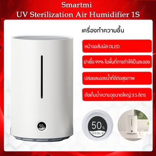 Smartmi Ultrasonic Humidifier- เครื่องทำความชื้น ควบคุมความชื้นอัจฉริยะ ช่วยให้อากาศที่ดีต่อสุขภาพสำหรับคุณ