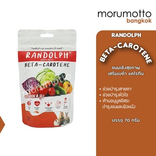 RANDOLPH Beta-Carotene Vitamin A แรนดอล์ฟ วิตามินเอ ขนมเชิงสุขภาพทางเลือกสำหรับสัตว์กินพืชขนาดเล็ก (70 กรัม)