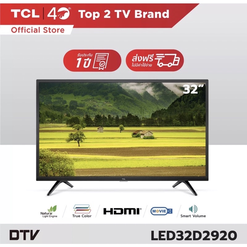 TCLทีวีขนาด32นิ้ว..ดิจิตอลทีวี
