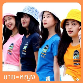 [S-5XL] 🔥ลดล้างสต็อก​ BEESY​® เสื้อยืดผู้ชายและผู้หญิง รุ่น​ High​ School