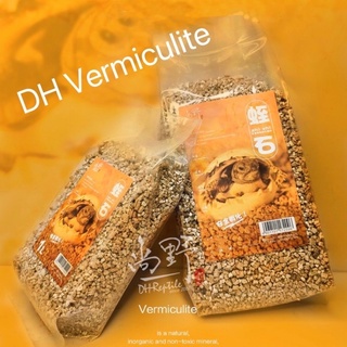 DH Vermiculite เวอร์มิคูไลท์ สำหรับการฟักไข่สัตว์เลื้อยคลาน​ 1L