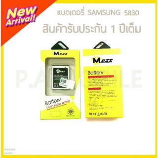 MEZZ แบตเตอรี่ SAMSUNG 5830