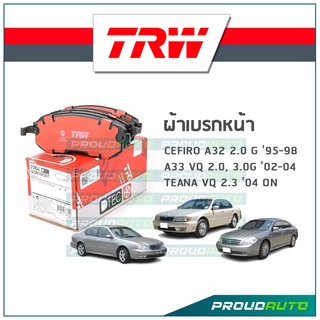 TRW ผ้าเบรกหน้า CEFIRO A32 2.0 G ปี 95-98 / A33 VQ 2.0, 3.0G ปี 02-04 / TEANA VQ 2.3 ปี 04-on รุ่น DTEC