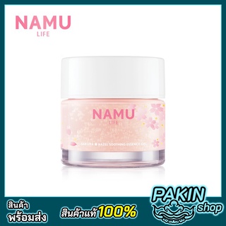 NAMU LIFE นามุ ไลฟ์ ซากุระ ฮาเซล ซูทธิ่ง เอสเซนส์ เจล 70 มล.​ SAKURA HAZEL SOOTHING ESSENCE GEL 70 ML