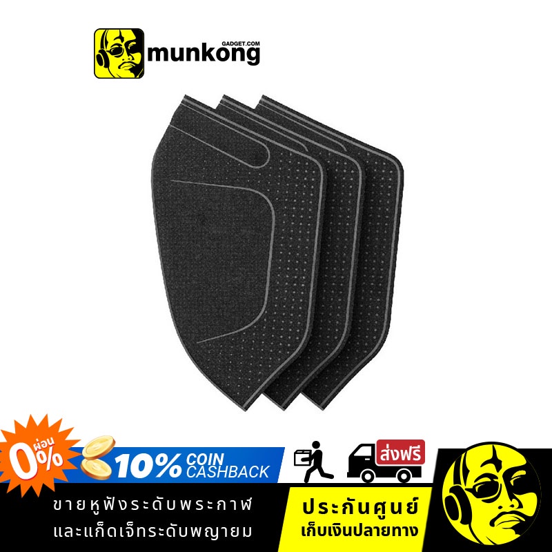 Airinum Lite Air Filter ฟิลเตอร์หน้ากาก