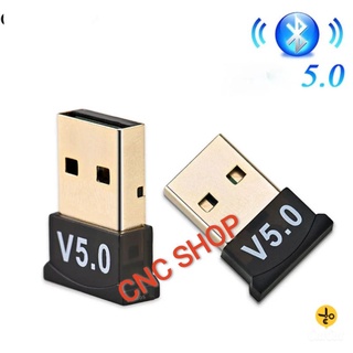 อะแดปเตอร์ USB Bluetooth 5.0เครื่องส่งสัญญาณบลูทูธตัวรับสัญญาณ Bluetooth Dongle ไร้สาย USB อะแดปเตอร์สำหรับ PC COMPUTER