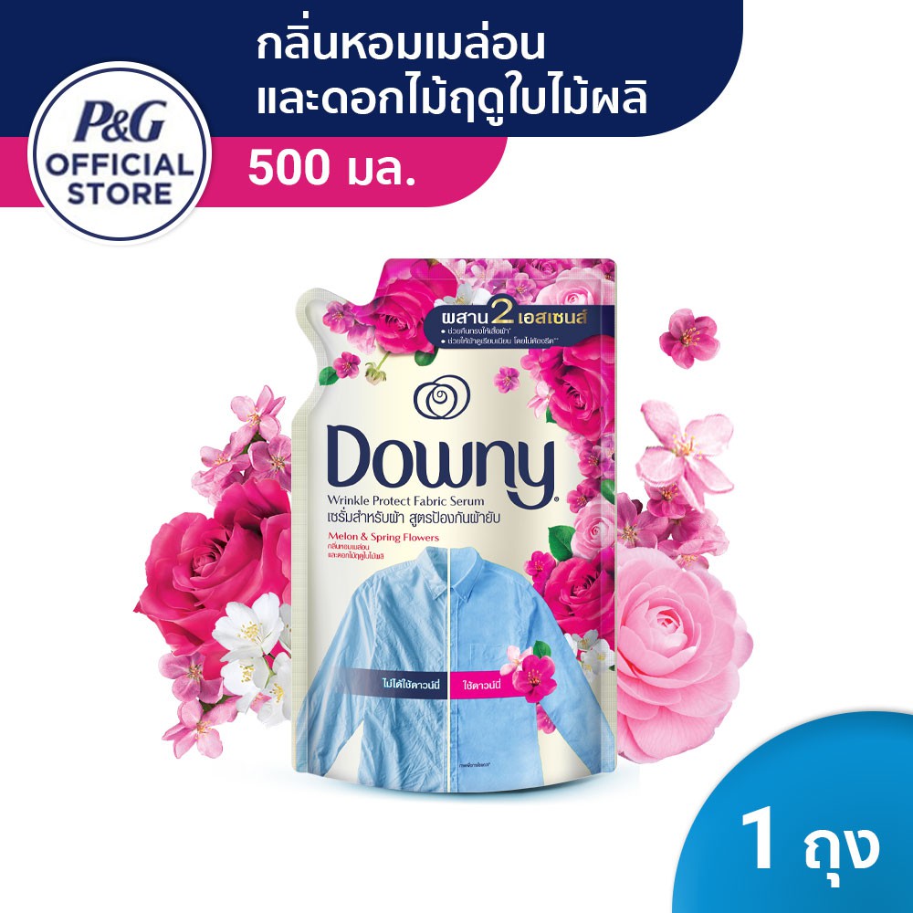 [ใหม่]Downy Fabric Serum ดาวน์นี่ น้ำยาปรับผ้านุ่ม สูตรป้องกันผ้ายับ กลิ่นหอมเมล่อนและดอกไม้ฤดูใบไม้ผลิ ถุงเติม 500มล.