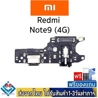 แพรตูดชาร์จ Xiaomi Redmi Note9(4G) อะไหล่มือถือ แพรชุดชาร์จ Note9/4G