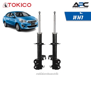 TOKICO โช้คอัพแก๊ส รถ Mitsubishi Attrage แอทราจ ปี 2013-