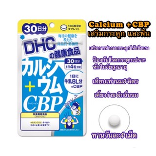 พร้อมส่งไม่ต้องรอ dhc calcium +cbp30days.