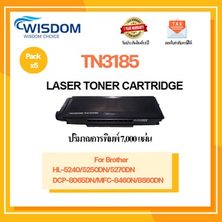 WISDOM CHOICE TN3185/TN3290 For Brother HL5240/HL-5250DN/HL5270D/8065/5380/8460/80BODN ตลับหมึกเลเซอร์โทนเนอร์