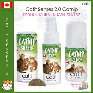 🇨🇦Catit Catnip Shaker/ Spray/ Roll-on Senses 2.0 แคทอิท แคทนิปสำหรับแมว ชนิด ผง/สเปรย์/โรล