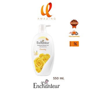 Enchanteur Perfumed Shower Gel Charming เอนแชนเทอร์ เพอร์ฟูม ชาวเวอร์ เจล ชาร์มมิ่ง 550 ml.