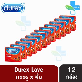 Durex Love ดูเร็กซ์ เลิฟ ขนาด 52.5 มม บรรจุ 3 ชิ้น [12 กล่อง] ถุงยางอนามัย ผิวเรียบ condom ถุงยาง