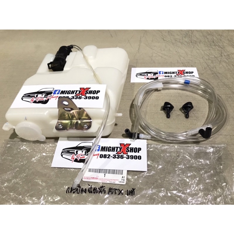 แท้ กระป๋องฉีดน้ำ ไมตี้เอ็กซ์ ของแท้ ใหม่เบิกห้าง อุปกรณ์ครบตามรูป สำหรับMTX ปี 1989-1997