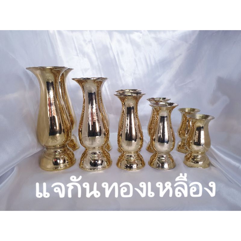 แจกัน ทองเหลือง(แท้) ทรงอ้วน ราคาคู่ สินค้าคุณภาพพร้อมส่ง