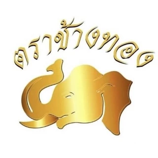 3 ขวดเครื่องดื่มสมุนไพรเถาวัลย์เปรียงผสมเห็ดหลินจือ ตราช้างทอง ของแท้100%