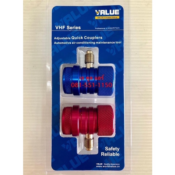ข้อต่อ ตัวแปลงแอร์รถยนต์ สำหรับน้ำยาR-134A ยี่ห้อVALUE รุ่นVHF-SA (Quick Couplers)