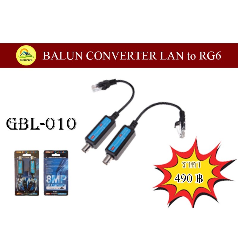BALUN CONVERTER LAN to RG6