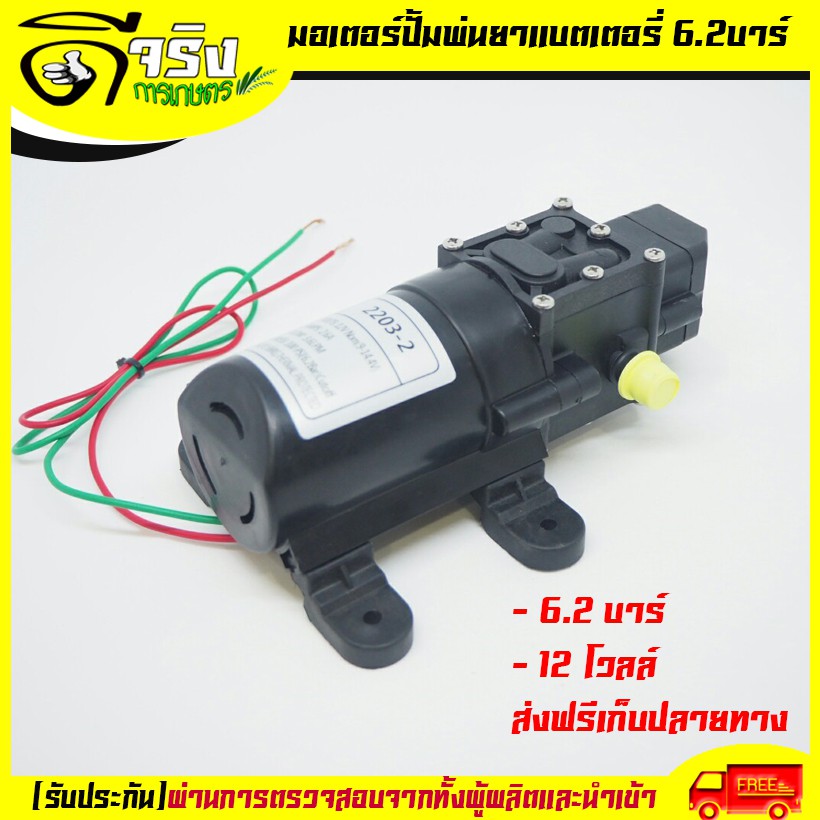 มอเตอร์ปั้มพ่นยา เครื่องพ่นยาแบต แบบสวม6.2บาร์