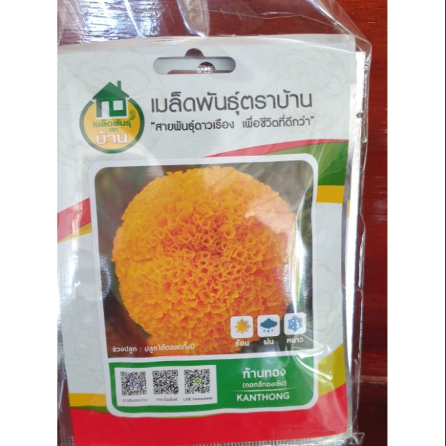 ใส่โค๊ด GRAD88 ลด40% (min 0, max 80) เมล็ดพันธุ์ ดาวเรืองตราบ้าน ก้านทอง ดีฟโกลดฟ์extra ดอกสีทองเข้ม ปลูกได้ทุกฤดู