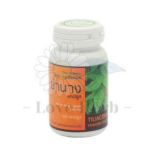 ย่านางแคปซูล อบเย็น ไทยออร์แกนิค Thai-organic Bai-ya-nang Capsule