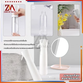 ขวดสเปรย์เปล่า ขวดใส่สเปรย์แอลกอฮอล์ ขวดสเปรย์แรงดันสูง ขนาด 300 ML พร้อมหัวฉีดแรงดันสูง การออกแบบหัวฉีดที่ไม่เหมือนใคร