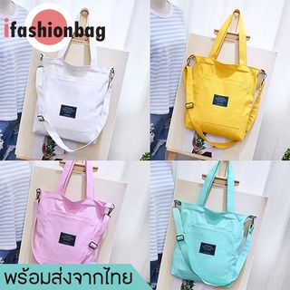 ifashionbag(IF315) -E2กระเป๋าผ้าสะพายข้างถอดสายได้