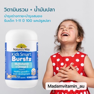 Natures Way Kids Smart Bursts Multivitamin + High DHA Fish Oil 100 และ 50 แคปซูล