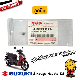 ลูกปืน พักเท้า BALL, PILLION FOOTREST แท้ Suzuki Raider R 150 Fi / GSX150 / Lets / Hayate / Skydrive / Jelato / Step