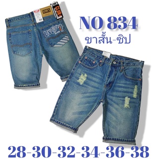 No.834LiveClub ขาสั้นผ้าไม่ยืดริมแดงฟอกสกิดขาดด้านหน้าsize 28-36