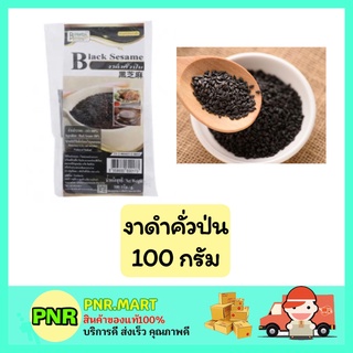 PNR.mart_(100g) บีเฮิร์บ bHerb งาดำคั่วป่น ปลอดสารพิษ black seasame ธัญพืช งาดำ งา ผสมอาหาร โรยอาหาร