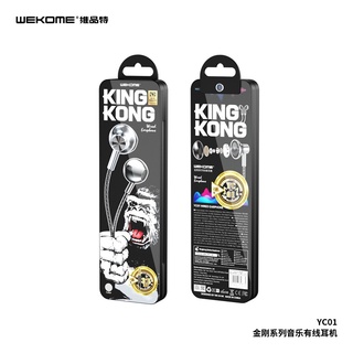 Wekome kingkong YC01 หูฟัง 3.5m เสียงดี ราคาประหยัด มี 2 สี สายถัก Wekome kingkong YC01 หูฟัง 3.5m เสียงดี ราคาประหยัด