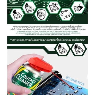 น้ำยาล้างหน้าสัมผัสทางไฟฟ้า ล้างแผงวงจร ไม่น้ำไฟฟ้า มีหลอดฉีดในตัว Contact Cleaner 450ml Sumo