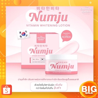 🇰🇷Numju นัมจูโลชั่น [มีคิวอาร์โค้ดแท้100%] หัวเชื้อวิตามินนำเข้าจากเกาหลี100g.TheCharmingGar ครีมผิวขาว ครีมลดรอยแตกลาย