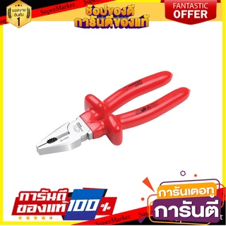 คีมปากจิ้งจก PUMPKIN VDE1000V 7 นิ้ว คีม COMBINATION PLIERS PUMPKIN VDE1000V 7"