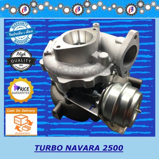 เทอร์โบ นาวาร่า TURBO CHARGER NAVARA รับประกัน 3 เดือน โปรดอ่านเงื่อนไขการรับประกัน