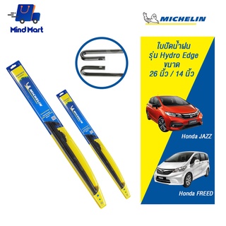 MICHELIN ใบปัดน้ำฝน มิชลิน รุ่น Hydro Edge Honda Jazz ปี 10-14 /Freed ปี 09 จัดชุด ขนาด 26นิ้ว/14 นิ้ว (สีดำ)